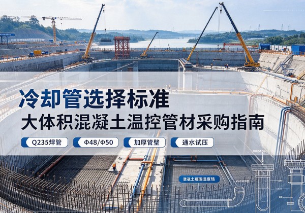 同江冷却管选择标准